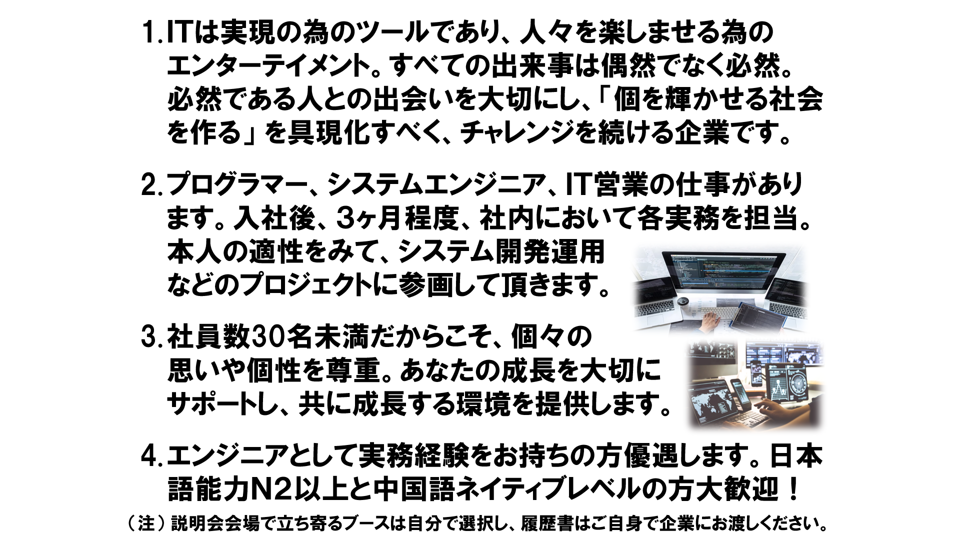 仕事、バイト、正社員